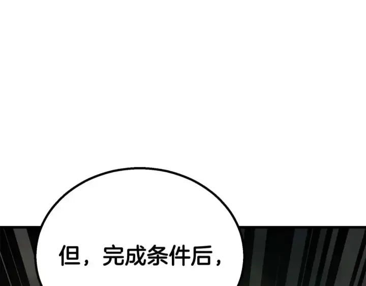 《死灵法师：重生的我全技能精通》第79话 神罚失败图38