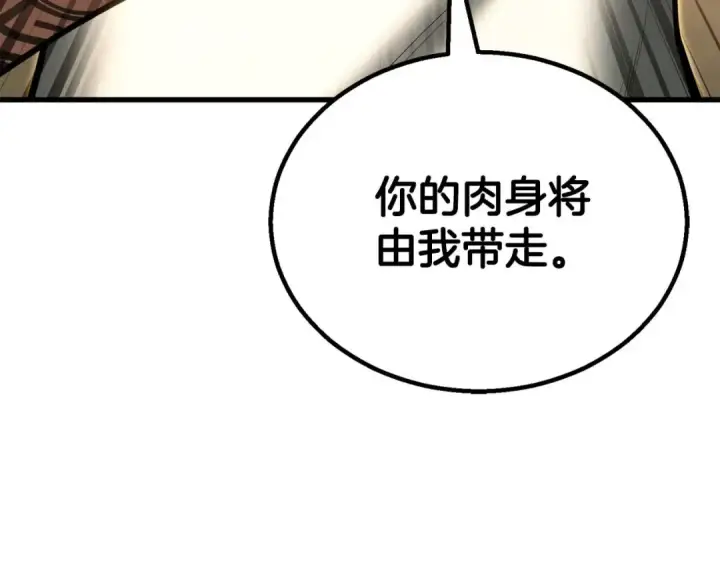 《死灵法师：重生的我全技能精通》第79话 神罚失败图42