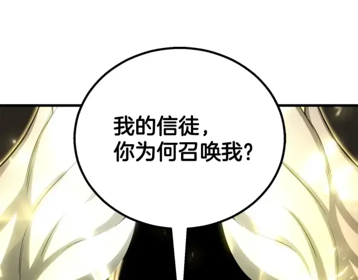 《死灵法师：重生的我全技能精通》第79话 神罚失败图6