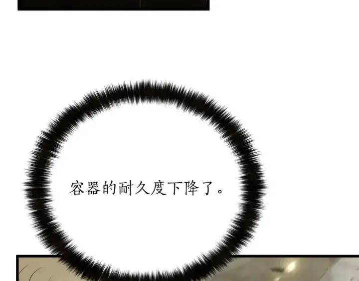 《死灵法师：重生的我全技能精通》第79话 神罚失败图73
