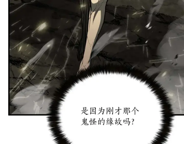 《死灵法师：重生的我全技能精通》第79话 神罚失败图76