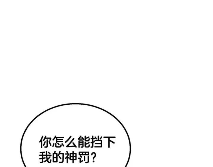 《死灵法师：重生的我全技能精通》第79话 神罚失败图94