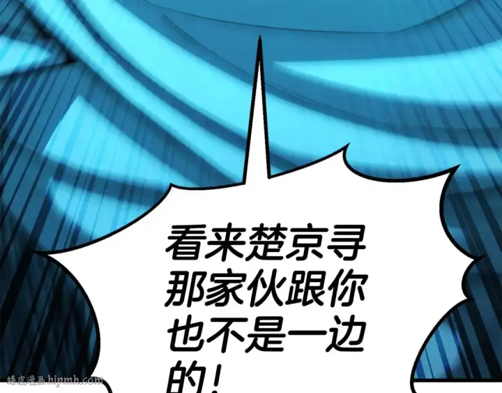 《死灵法师：重生的我全技能精通》第80话 从地狱爬回来的天使图32