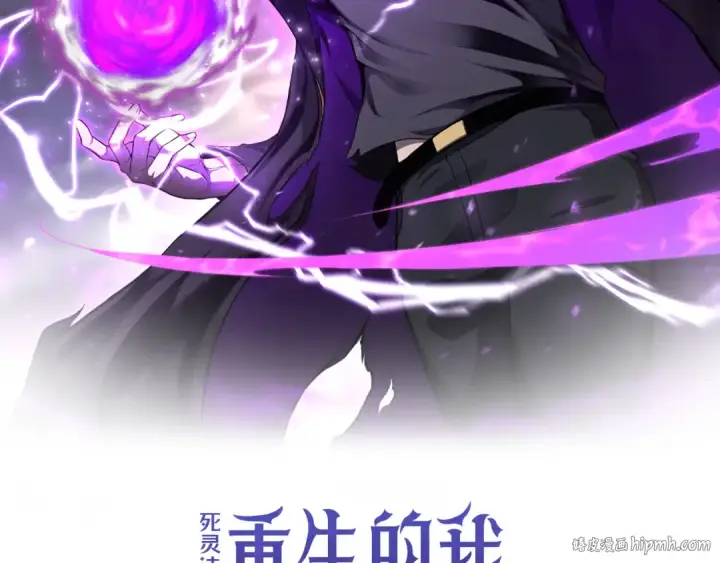 《死灵法师：重生的我全技能精通》第80话 从地狱爬回来的天使图88