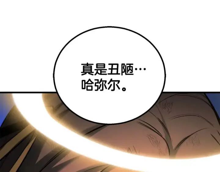 《死灵法师：重生的我全技能精通》第81话 折了翼的丑陋的天使图110