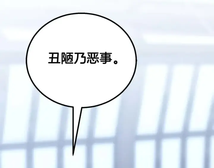 《死灵法师：重生的我全技能精通》第81话 折了翼的丑陋的天使图114