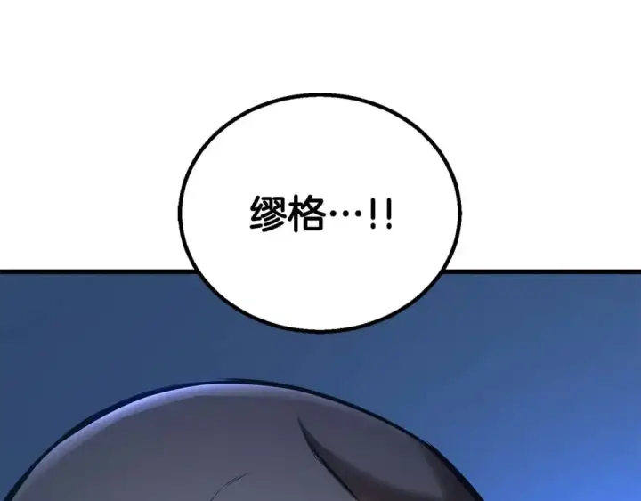 《死灵法师：重生的我全技能精通》第81话 折了翼的丑陋的天使图119