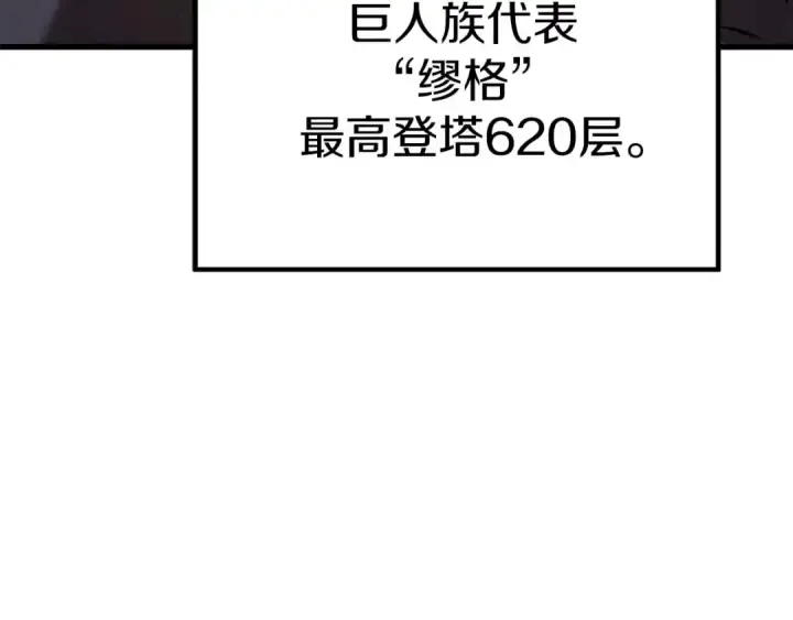 《死灵法师：重生的我全技能精通》第81话 折了翼的丑陋的天使图122