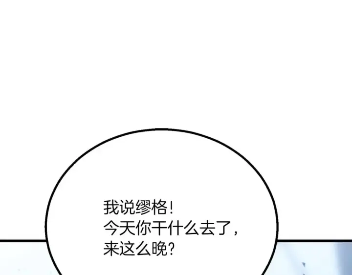 《死灵法师：重生的我全技能精通》第81话 折了翼的丑陋的天使图124