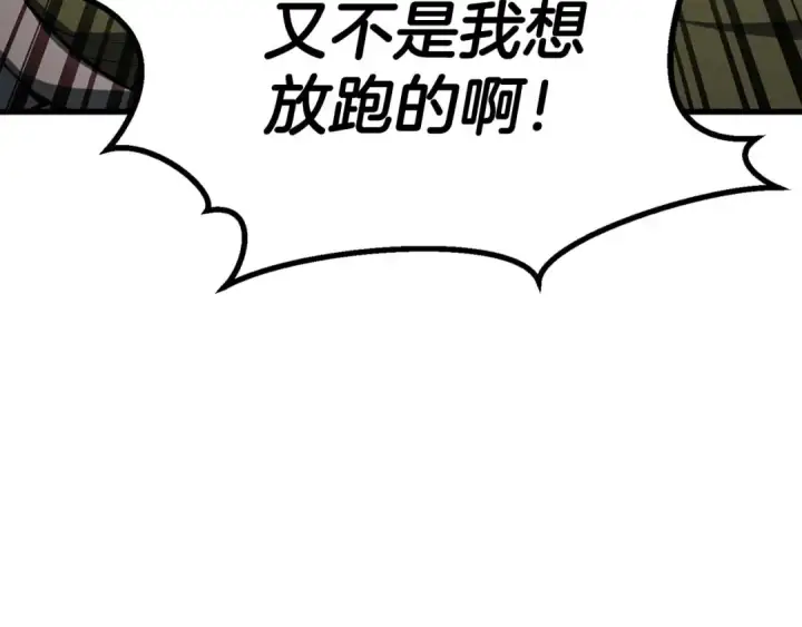 《死灵法师：重生的我全技能精通》第81话 折了翼的丑陋的天使图13