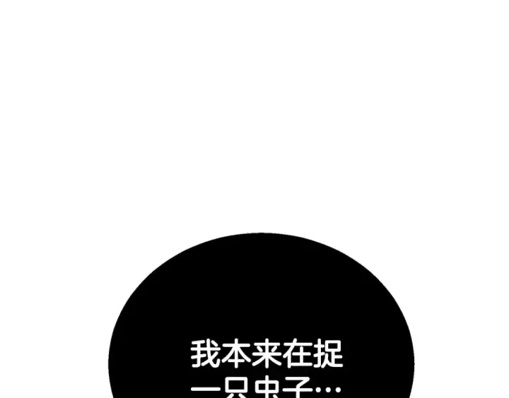 《死灵法师：重生的我全技能精通》第81话 折了翼的丑陋的天使图133