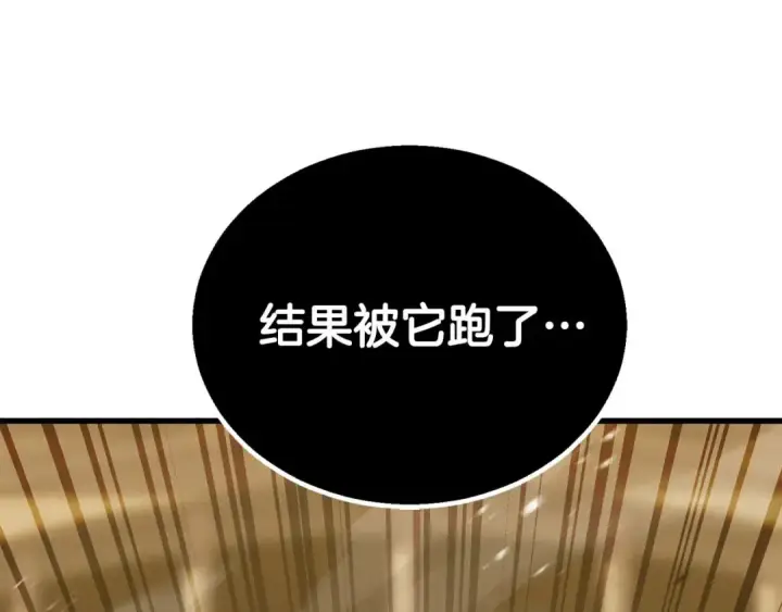 《死灵法师：重生的我全技能精通》第81话 折了翼的丑陋的天使图142