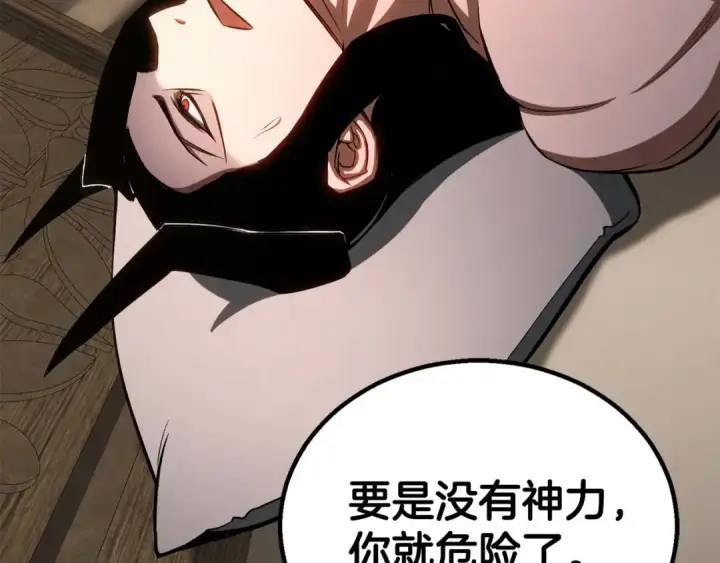 《死灵法师：重生的我全技能精通》第81话 折了翼的丑陋的天使图170
