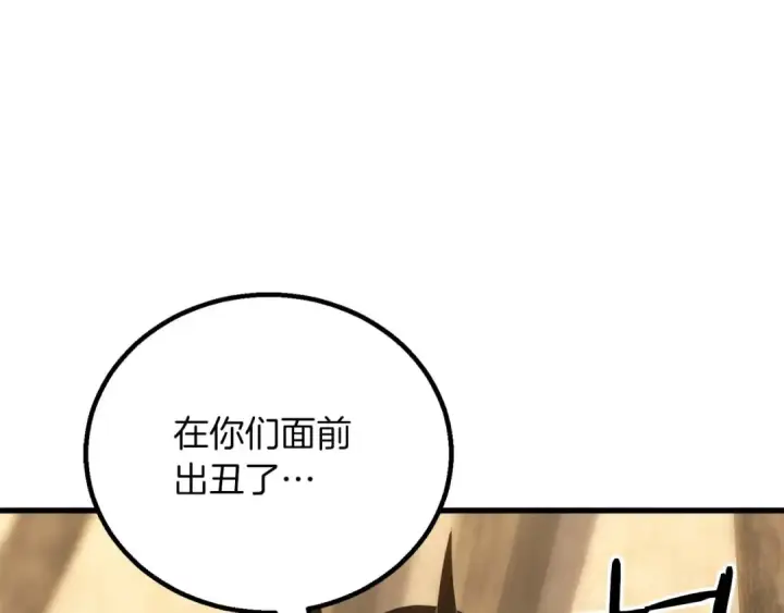 《死灵法师：重生的我全技能精通》第81话 折了翼的丑陋的天使图173