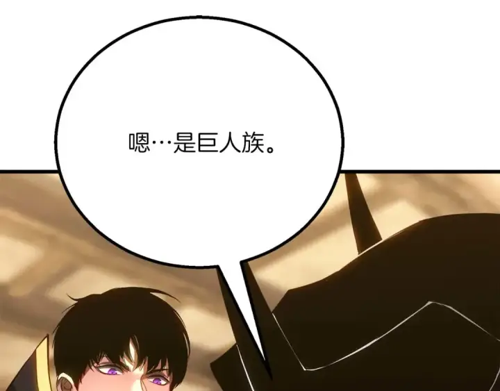 《死灵法师：重生的我全技能精通》第81话 折了翼的丑陋的天使图179