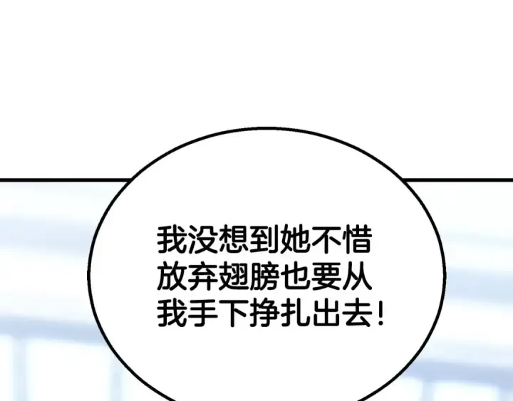 《死灵法师：重生的我全技能精通》第81话 折了翼的丑陋的天使图18