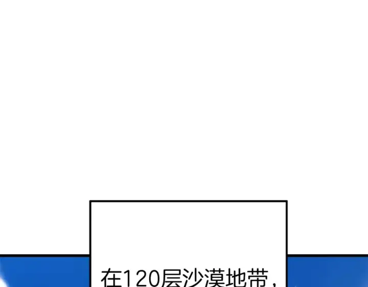 《死灵法师：重生的我全技能精通》第81话 折了翼的丑陋的天使图183