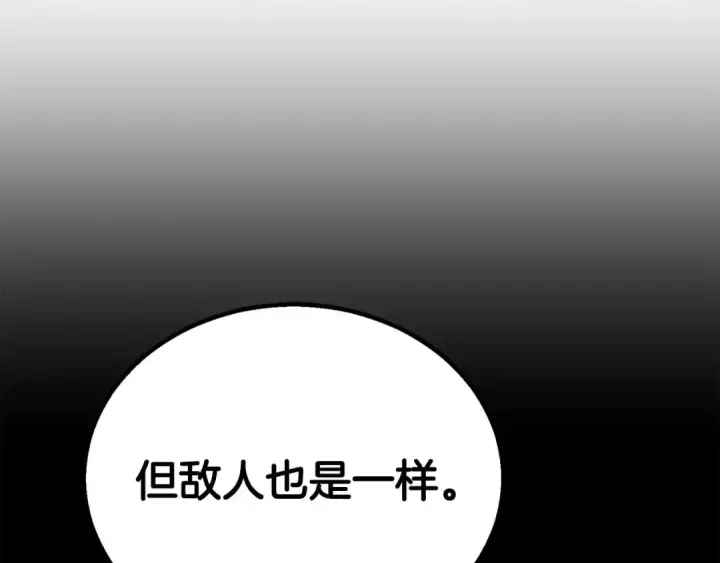《死灵法师：重生的我全技能精通》第81话 折了翼的丑陋的天使图215