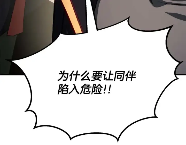 《死灵法师：重生的我全技能精通》第81话 折了翼的丑陋的天使图228