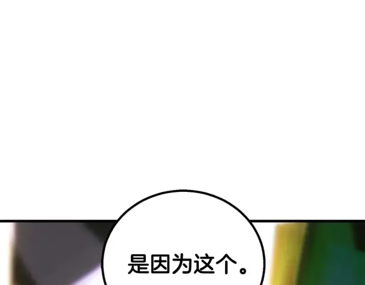 《死灵法师：重生的我全技能精通》第81话 折了翼的丑陋的天使图230