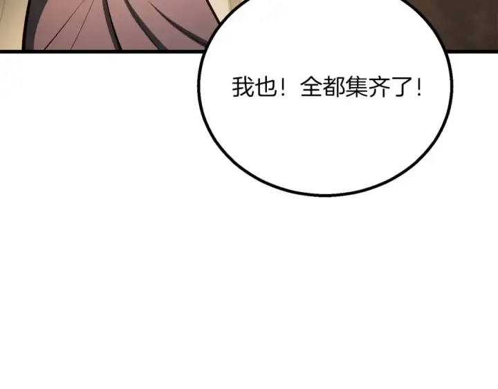 《死灵法师：重生的我全技能精通》第81话 折了翼的丑陋的天使图238