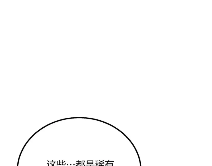 《死灵法师：重生的我全技能精通》第81话 折了翼的丑陋的天使图239