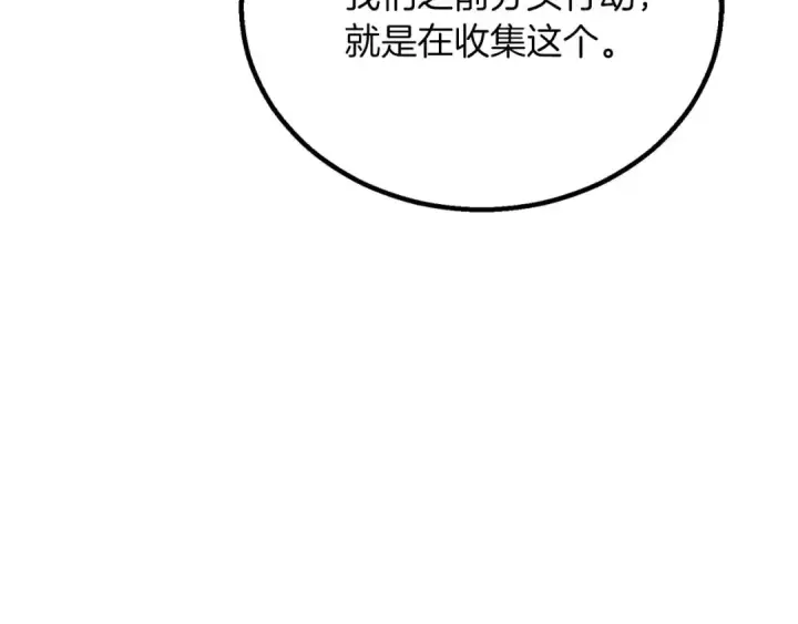 《死灵法师：重生的我全技能精通》第81话 折了翼的丑陋的天使图244