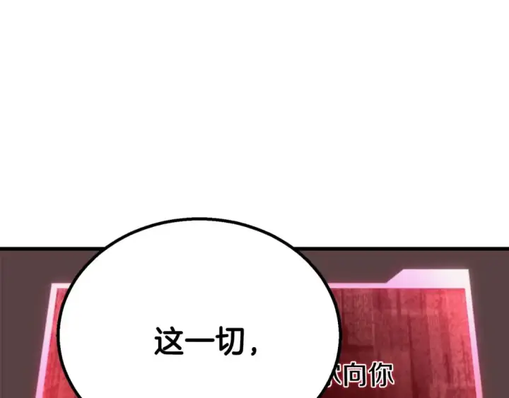 《死灵法师：重生的我全技能精通》第81话 折了翼的丑陋的天使图246