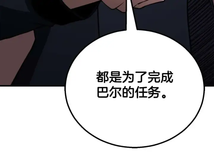 《死灵法师：重生的我全技能精通》第81话 折了翼的丑陋的天使图251