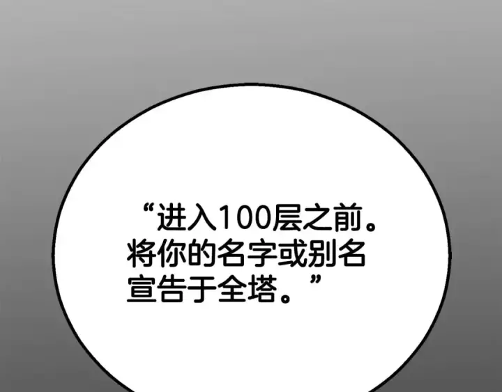 《死灵法师：重生的我全技能精通》第81话 折了翼的丑陋的天使图254