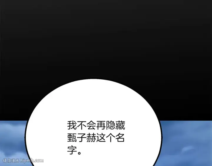 《死灵法师：重生的我全技能精通》第81话 折了翼的丑陋的天使图256