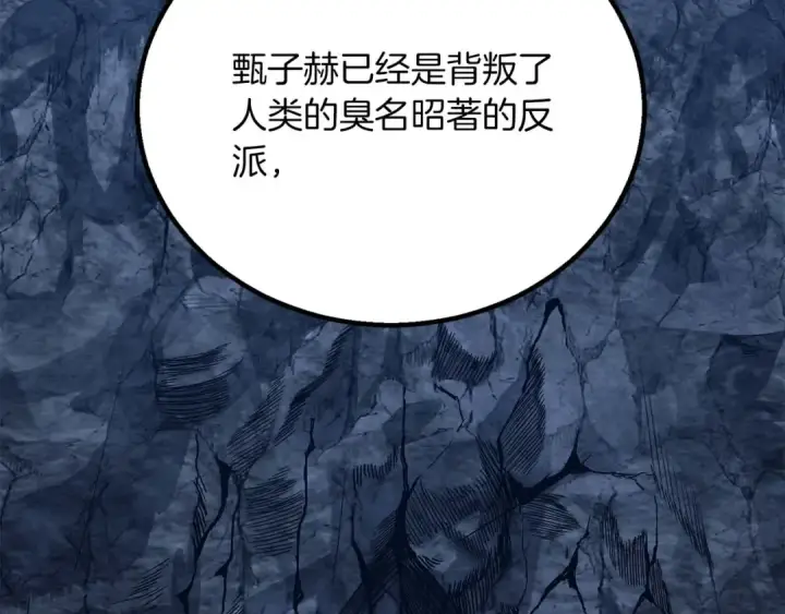 《死灵法师：重生的我全技能精通》第81话 折了翼的丑陋的天使图258