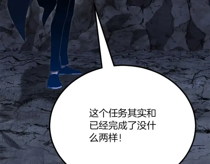 《死灵法师：重生的我全技能精通》第81话 折了翼的丑陋的天使图262