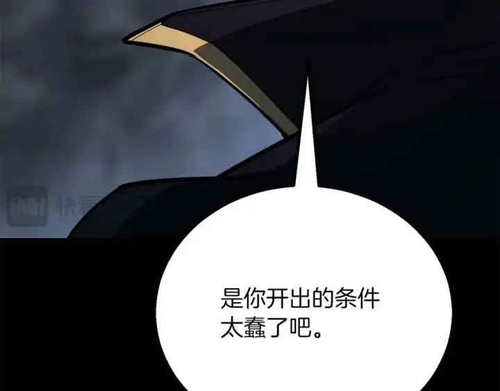 《死灵法师：重生的我全技能精通》第81话 折了翼的丑陋的天使图267
