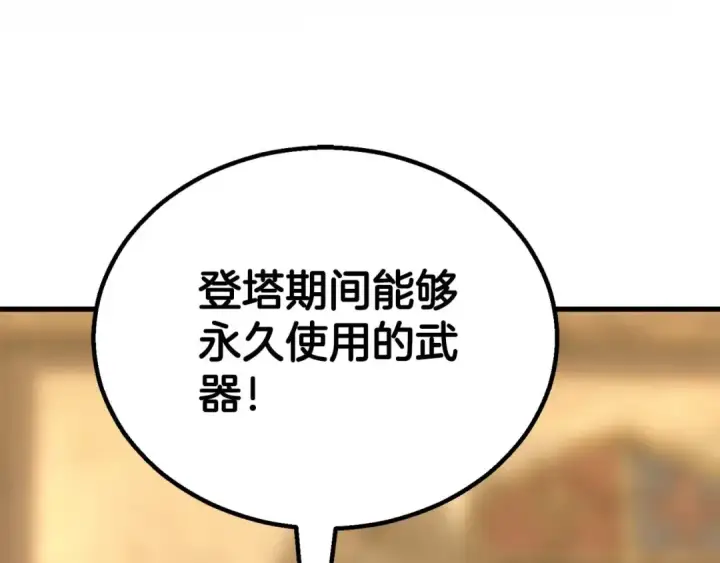 《死灵法师：重生的我全技能精通》第81话 折了翼的丑陋的天使图274