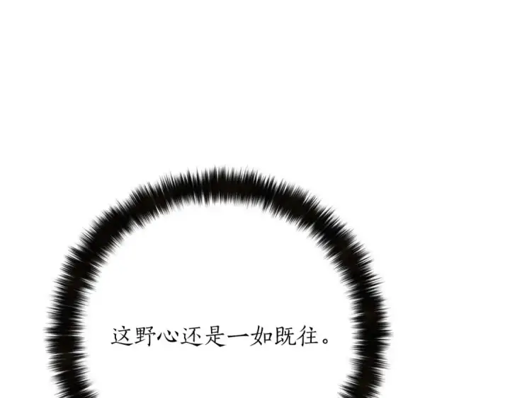 《死灵法师：重生的我全技能精通》第81话 折了翼的丑陋的天使图279
