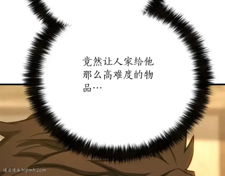 《死灵法师：重生的我全技能精通》第81话 折了翼的丑陋的天使图280