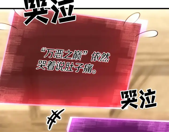 《死灵法师：重生的我全技能精通》第81话 折了翼的丑陋的天使图284