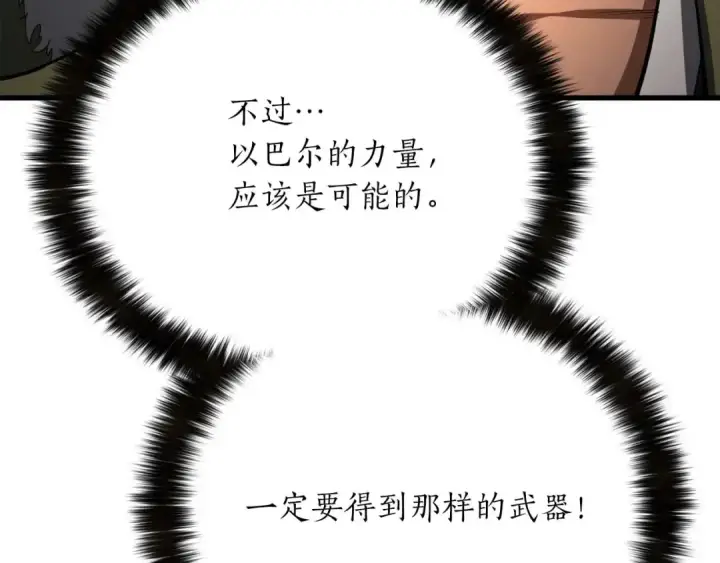 《死灵法师：重生的我全技能精通》第81话 折了翼的丑陋的天使图287