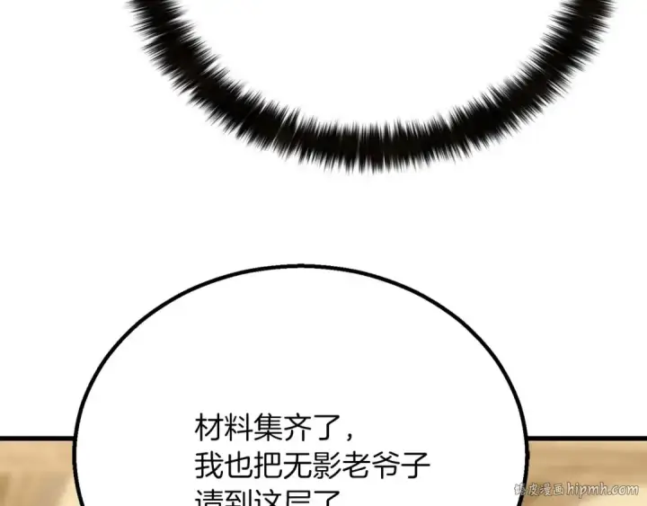《死灵法师：重生的我全技能精通》第81话 折了翼的丑陋的天使图288