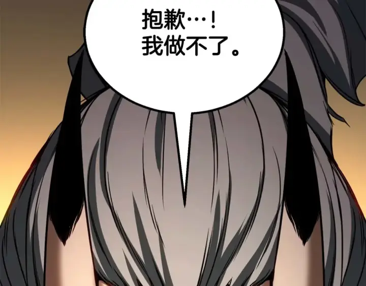 《死灵法师：重生的我全技能精通》第81话 折了翼的丑陋的天使图297