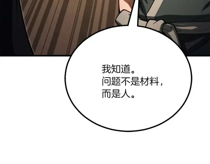 《死灵法师：重生的我全技能精通》第81话 折了翼的丑陋的天使图309