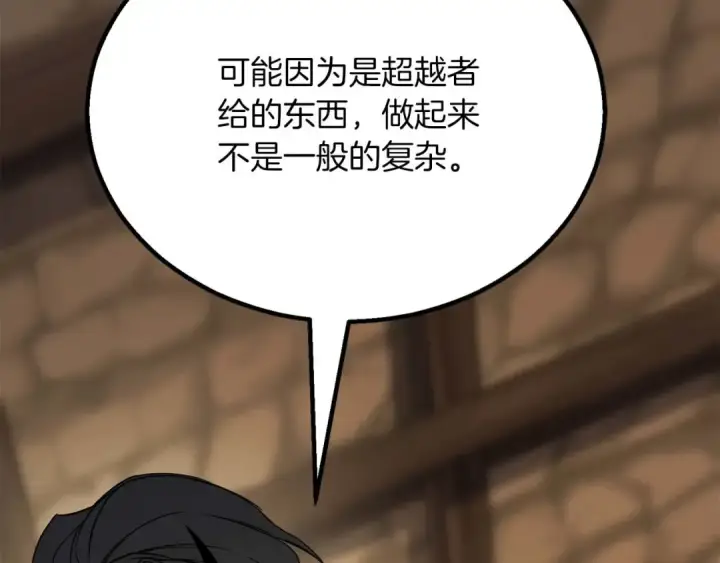《死灵法师：重生的我全技能精通》第81话 折了翼的丑陋的天使图318