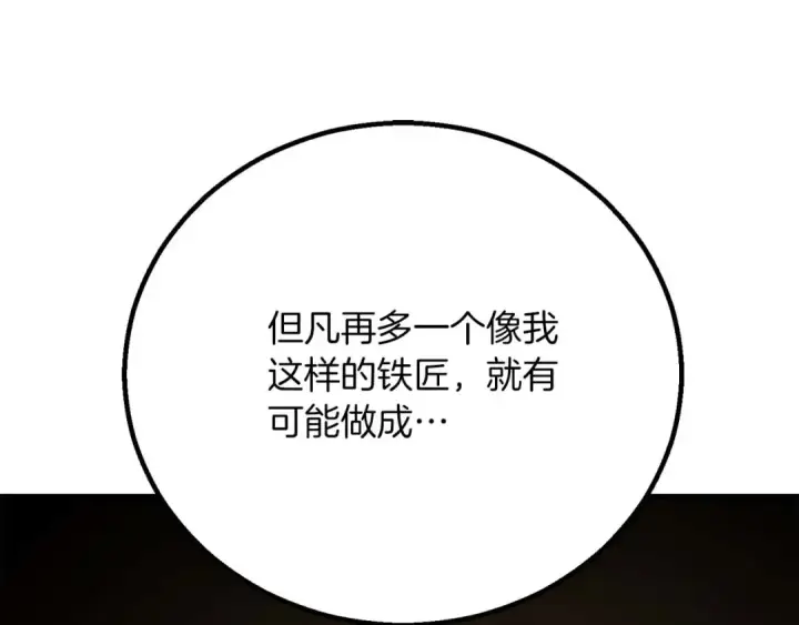 《死灵法师：重生的我全技能精通》第81话 折了翼的丑陋的天使图324