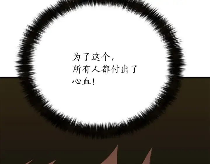 《死灵法师：重生的我全技能精通》第81话 折了翼的丑陋的天使图335