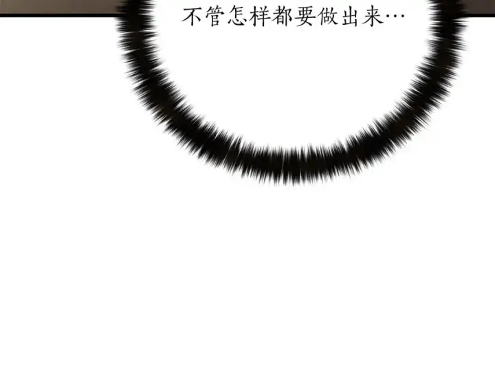 《死灵法师：重生的我全技能精通》第81话 折了翼的丑陋的天使图338