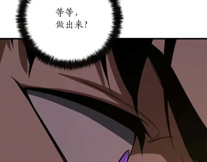 《死灵法师：重生的我全技能精通》第81话 折了翼的丑陋的天使图340