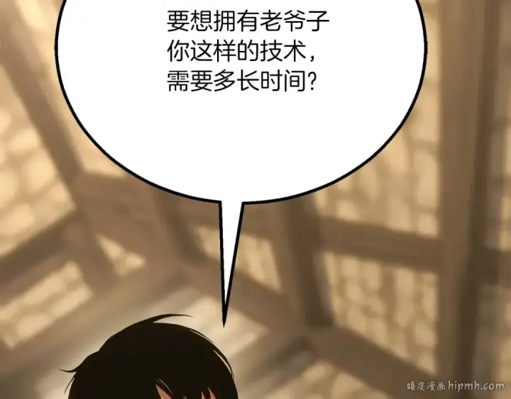 《死灵法师：重生的我全技能精通》第81话 折了翼的丑陋的天使图344