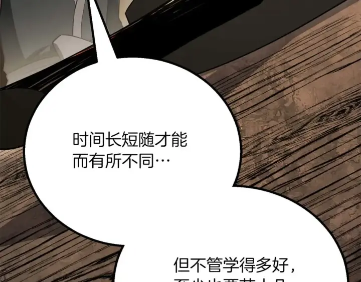 《死灵法师：重生的我全技能精通》第81话 折了翼的丑陋的天使图347