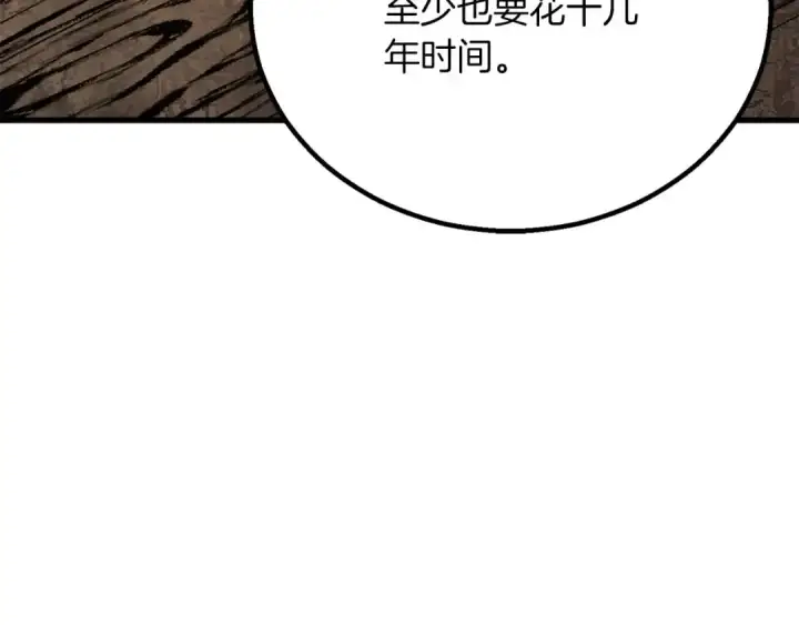 《死灵法师：重生的我全技能精通》第81话 折了翼的丑陋的天使图348